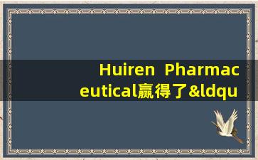 Huiren  Pharmaceutical赢得了“ Asianhong  Action·最大社会价值奖”